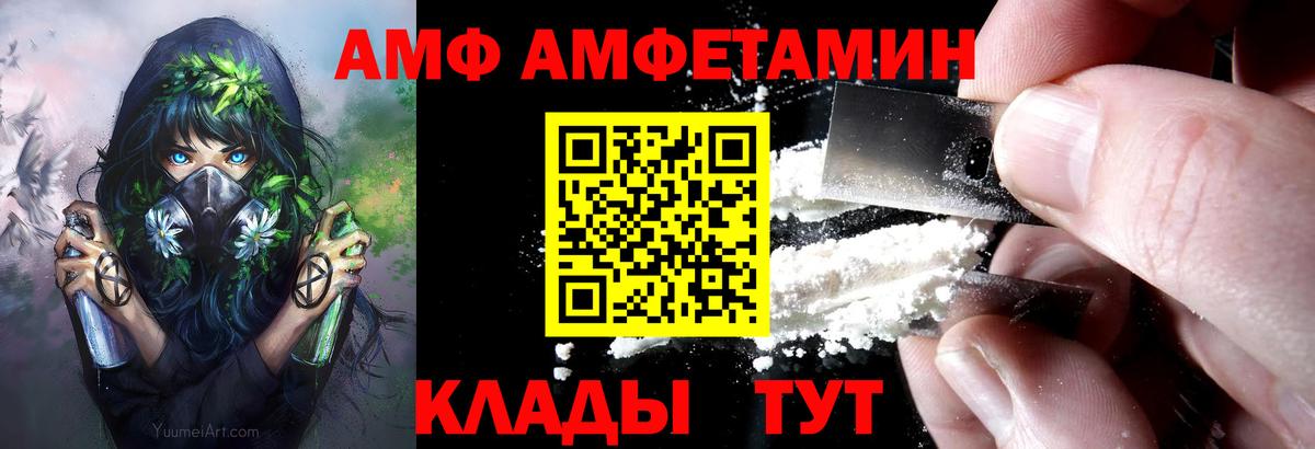 Благодарный  АМФЕТАМИН Premium  Вход с VPN 