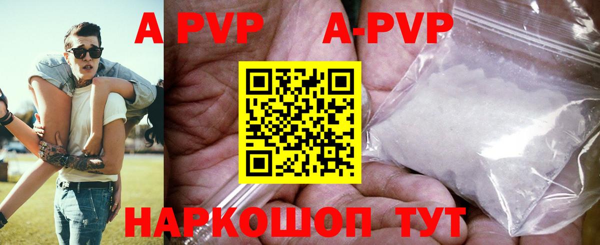 А ПВП СК КРИС  Alfa_PVP мука  Благодарный  Вход с VPN  Alfa_PVP Crystall 