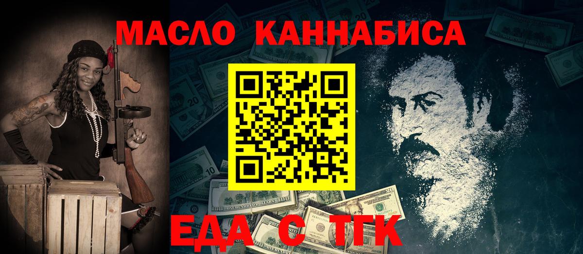 Cannafood марихуана  Вход с VPN  Благодарный 