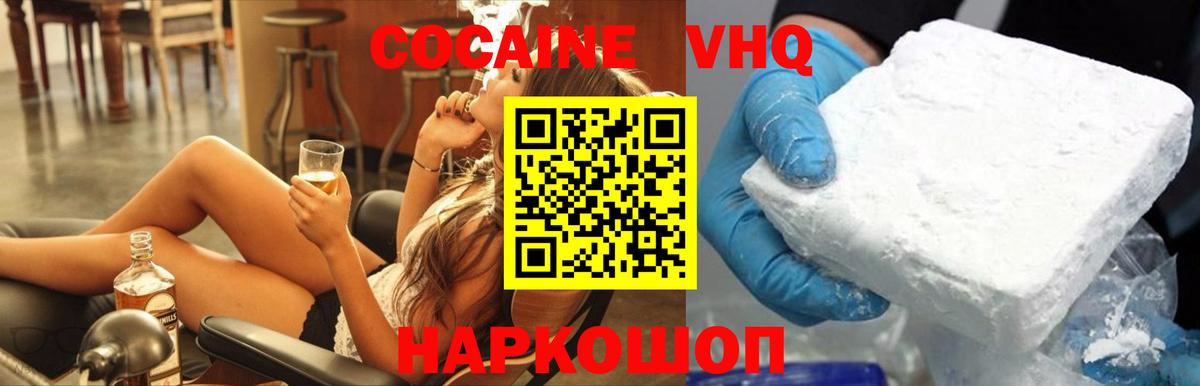 Кокаин 97% Благодарный
