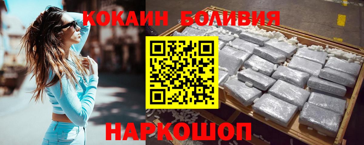 Cocaine Fish Scale  купить наркоту  Благодарный  COCAIN Fish Scale  Вход с VPN 