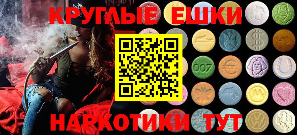 Экстази таблы  Вход с VPN  Ecstasy  Благодарный 