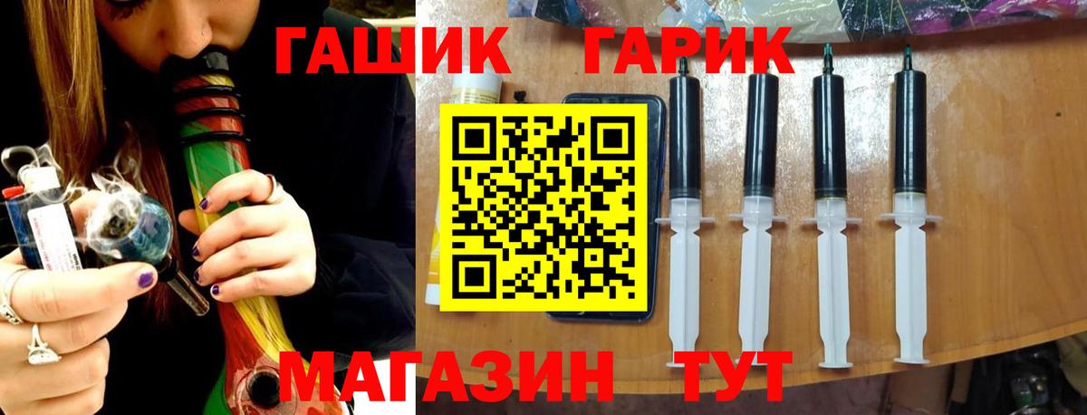 Благодарный  ГАШИШ хэш  Вход с VPN  наркошоп  Гашиш гарик 