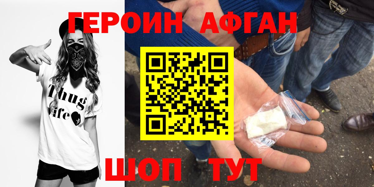 Благодарный  ГЕРОИН белый  Вход с VPN 