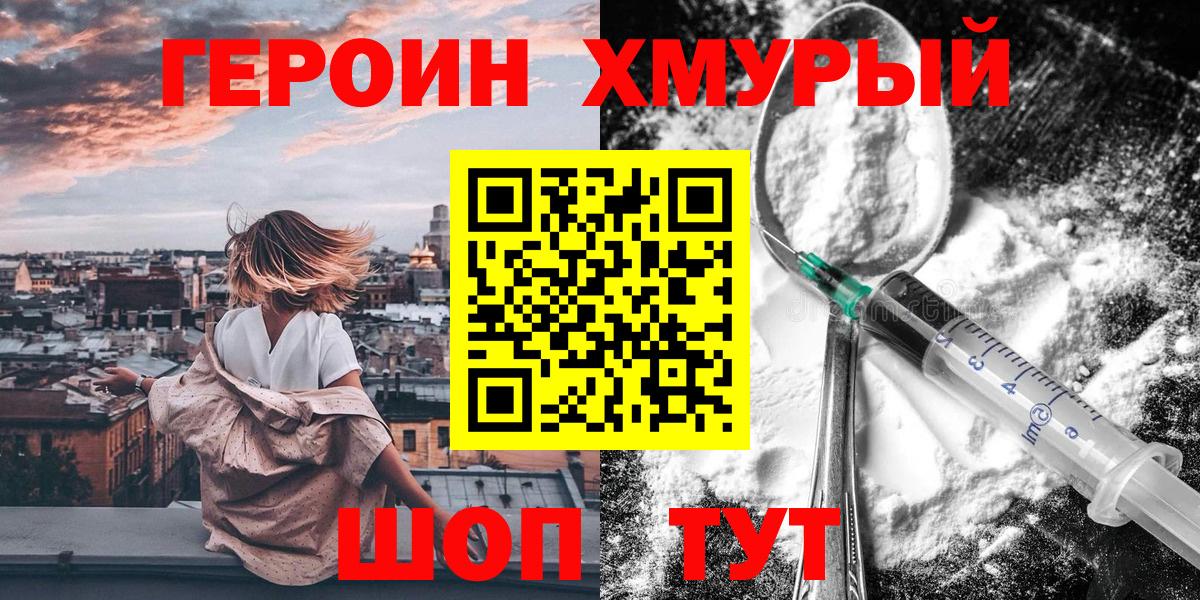 Героин Heroin Благодарный