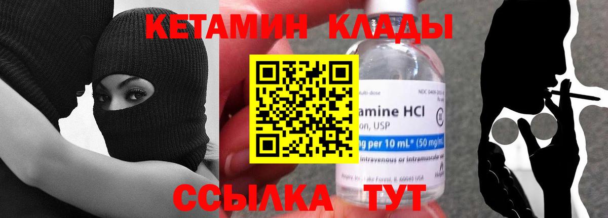 КЕТАМИН VHQ  Вход с VPN  Благодарный  Кетамин VHQ 
