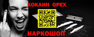 кокс Шебекино