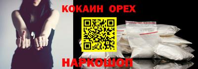кокс Шебекино