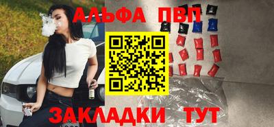 альфа пвп Шахты