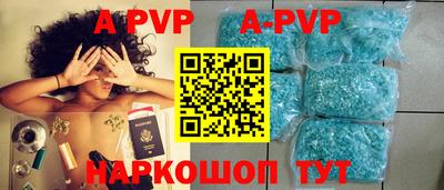 альфа пвп Шахты