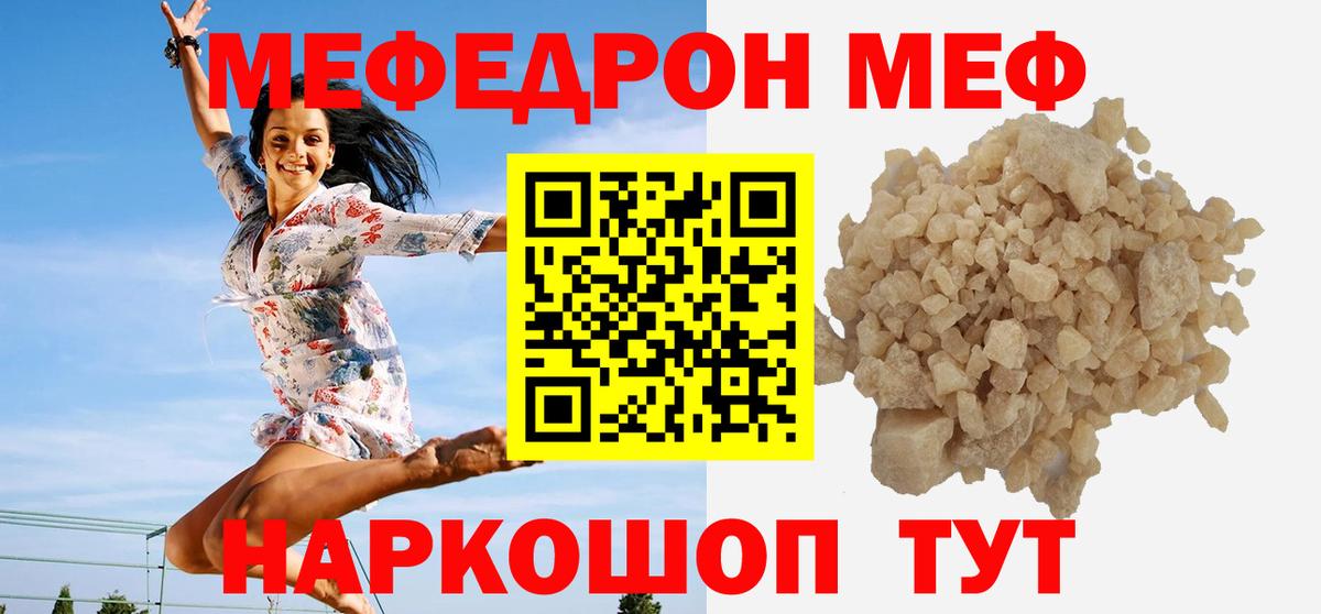 Благодарный  МЕФ VHQ  Вход с VPN  Мефедрон  Мефедрон мяу мяу 