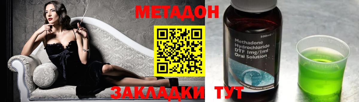 МЕТАДОН VHQ  МЕТАДОН белоснежный  Вход с VPN  Благодарный 