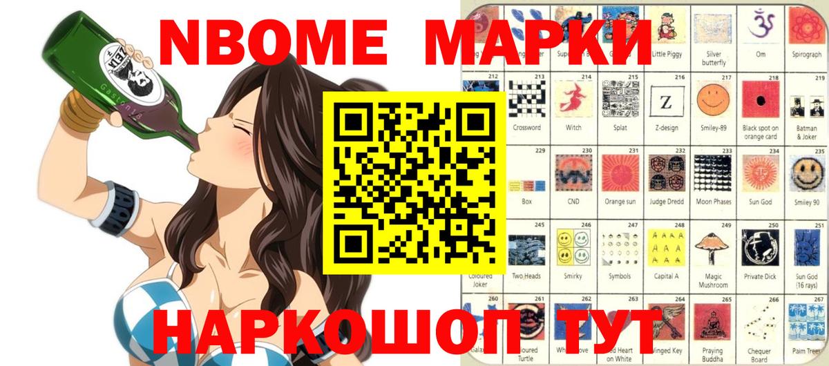 Наркотические марки 1500мкг  Вход с VPN  Марки N-bome  Наркотические марки 1500мкг  Благодарный 