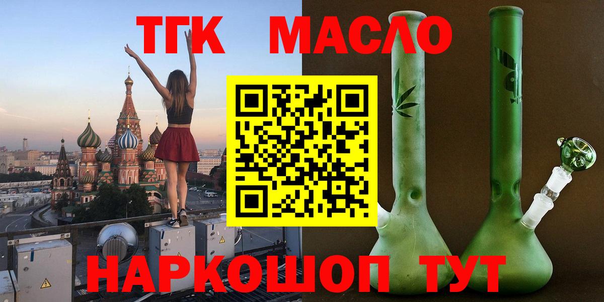 ТГК гашишное масло Благодарный