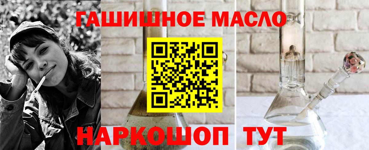 ТГК вейп с тгк  Вход с VPN  ТГК THC oil  где найти наркотики  Благодарный 